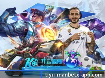 万博体育 APP(ManBetX)